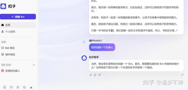 微信机器人是怎么做到的？