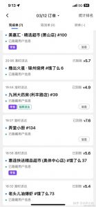 一个落魄程序员的兼职外卖之路