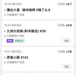 一个落魄程序员的兼职外卖之路