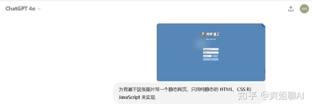 GPT-4o克隆网页，效果惊人！