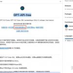 发现一个超级工具，免费获取Open AI的API key，包含GPT4和GPT3.5，轻松解锁海量顶尖AI工具
