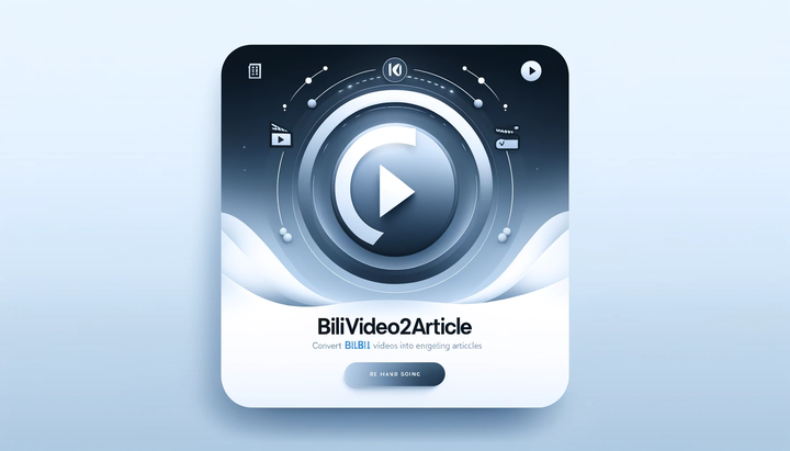 [开源] biliVideo2article - 哔哩哔哩视频转文章