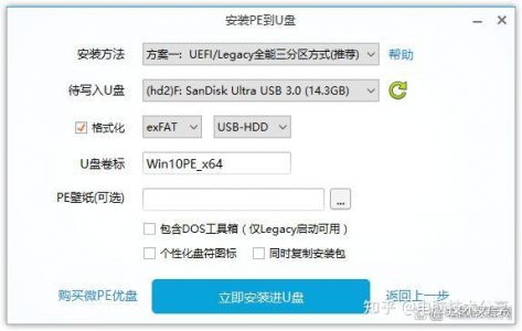 哪个U盘启动工具干净(没有第三方软件)，市面上很多都有第三方软件，比如老毛桃，大白菜等？