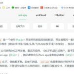 现在uniapp 是小众还是大众？