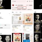 2个月卖出3998件，佣金赚6W+，用AI做近代名人解说视频号爆款制作玩法