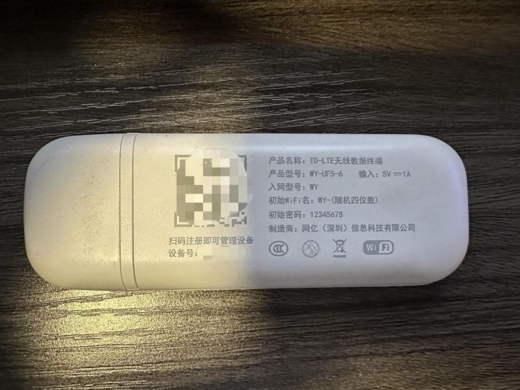 高通8916（410）随身Wifi刷debian纯净版