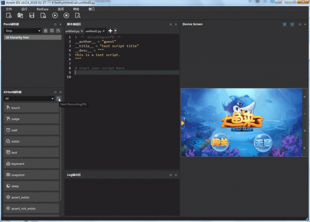 如何如何评价网易开源的Airtest？