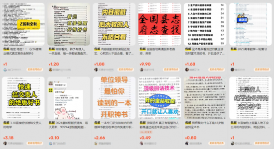如何源源不断的挖掘未知的虚拟资源？