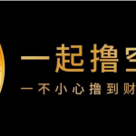 如何高效撸空投?Web3新人必看的撸空投攻略!(2)