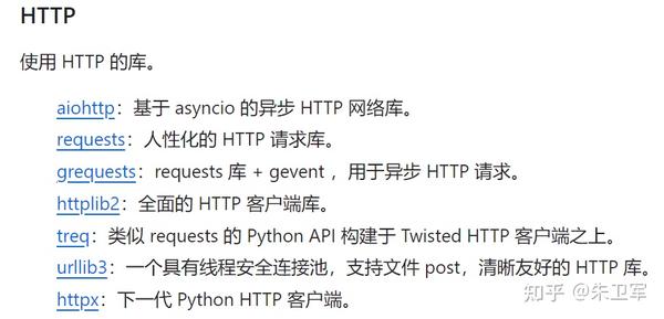 Python有哪些常见的、好用的爬虫框架？