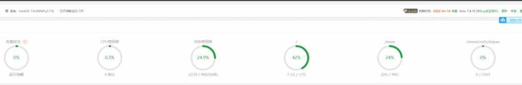 堡塔面板如何安装laravel和lumen？