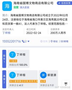 听泉鉴宝到底什么来历？