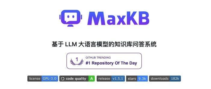 一款特别好用的 AI 知识库问答系统：MaxKB