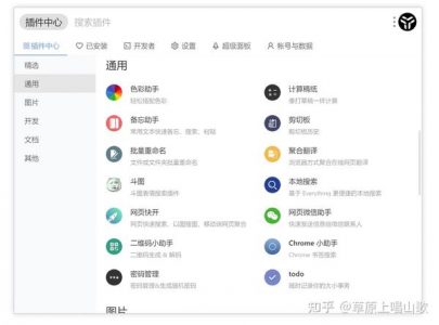 程序员有哪些平时自己开发的小工具来简便工作？