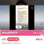 搬运油管英语视频到国内卖钱，变现100万+！