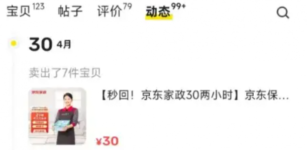 一单利润20，看似不起眼的小生意，却能闷声发财！
