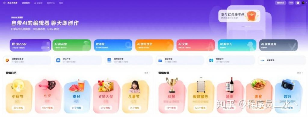 有什么AI工具可以生成电商产品详情页？