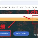 有什么网站可以注册免费的域名？