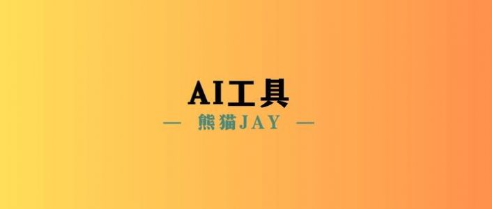 这款 AI 字幕神器正在疯狂圈粉！