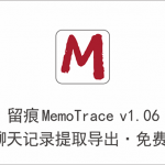 一键导出微信聊天记录到本地，永久保存，爆火开源项目