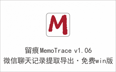 一键导出微信聊天记录到本地，永久保存，爆火开源项目