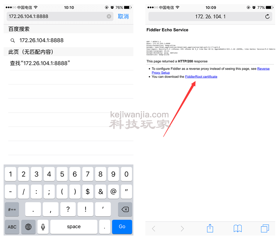 教你用Fiddler抓包(安卓/IOS)