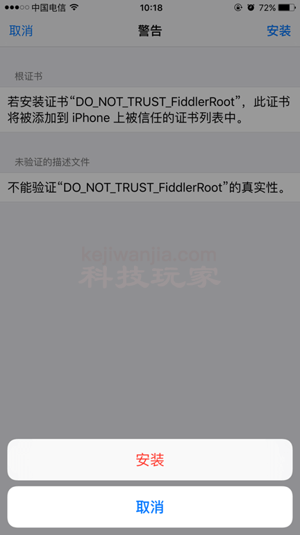 教你用Fiddler抓包(安卓/IOS)