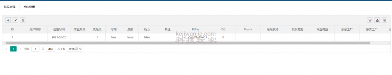 一键部署青龙面板 xdd扫码登录(扫码挂了)