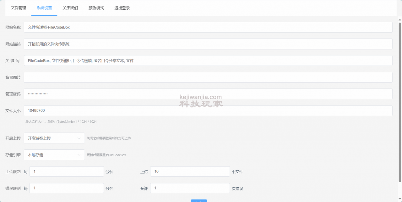 如何像在快递柜拿快递一样随时拿取寄给自己的文件