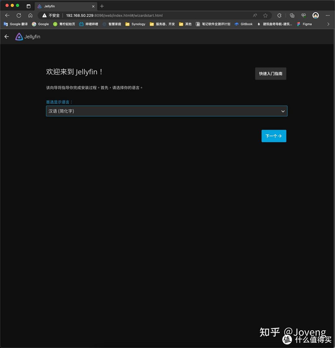 图片[21]-小雅Xiaoya TVbox/Jellyfin/EMBY 进阶之 单独/一键自动 安装 Docker /群晖 独家保姆级教程-www.88531.cn资享网