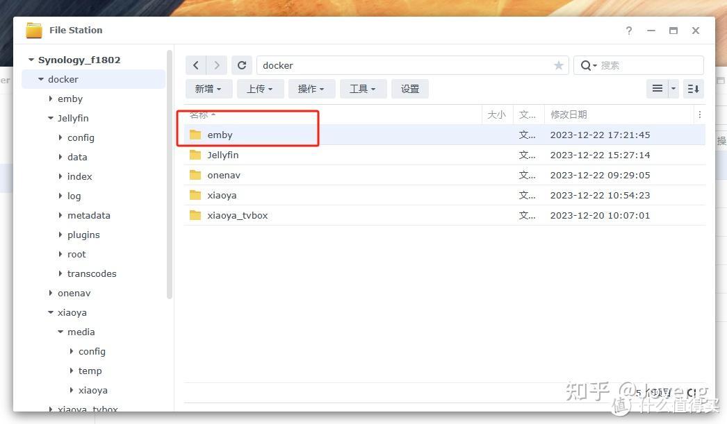 图片[18]-小雅Xiaoya TVbox/Jellyfin/EMBY 进阶之 单独/一键自动 安装 Docker /群晖 独家保姆级教程-www.88531.cn资享网