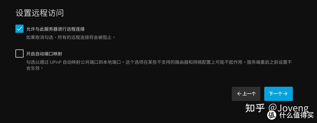 图片[25]-小雅Xiaoya TVbox/Jellyfin/EMBY 进阶之 单独/一键自动 安装 Docker /群晖 独家保姆级教程-www.88531.cn资享网