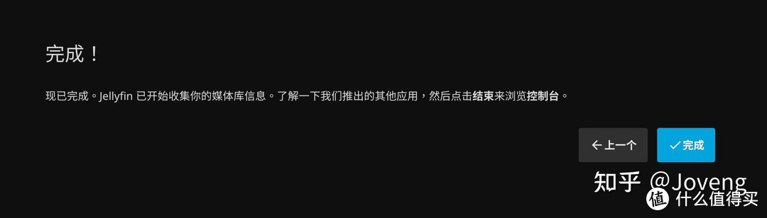图片[26]-小雅Xiaoya TVbox/Jellyfin/EMBY 进阶之 单独/一键自动 安装 Docker /群晖 独家保姆级教程-www.88531.cn资享网