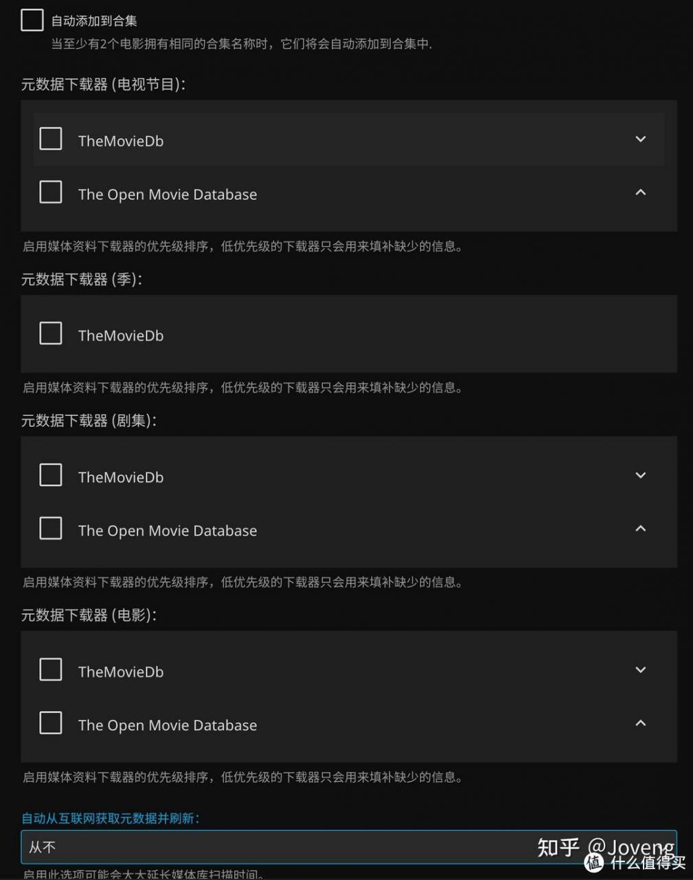 图片[31]-小雅Xiaoya TVbox/Jellyfin/EMBY 进阶之 单独/一键自动 安装 Docker /群晖 独家保姆级教程-www.88531.cn资享网