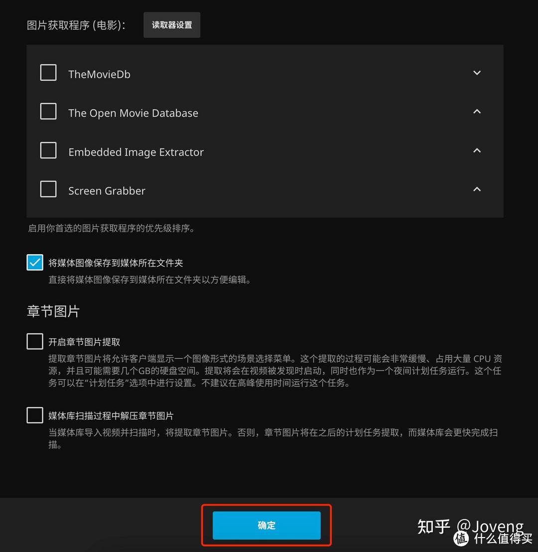 图片[33]-小雅Xiaoya TVbox/Jellyfin/EMBY 进阶之 单独/一键自动 安装 Docker /群晖 独家保姆级教程-www.88531.cn资享网