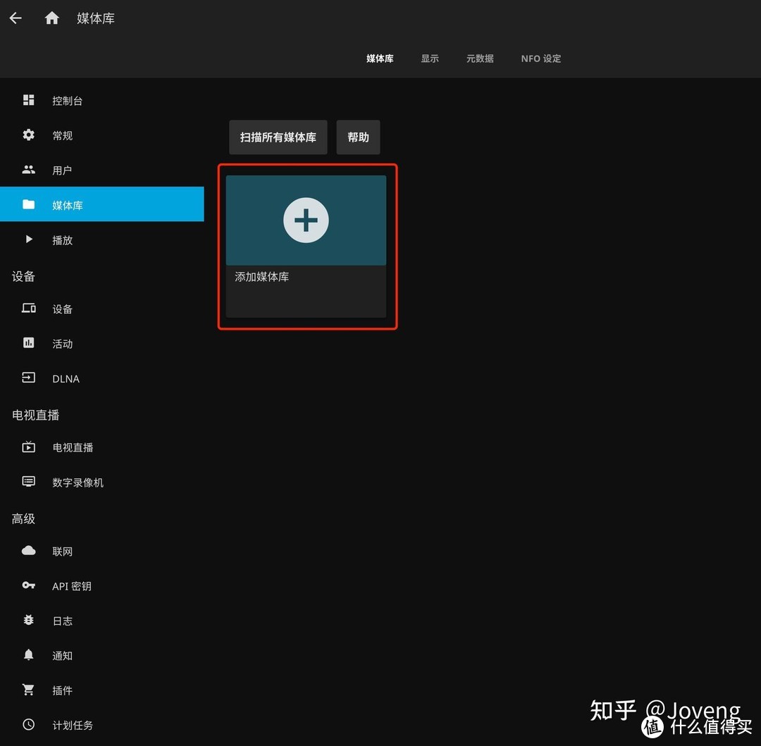 图片[29]-小雅Xiaoya TVbox/Jellyfin/EMBY 进阶之 单独/一键自动 安装 Docker /群晖 独家保姆级教程-www.88531.cn资享网