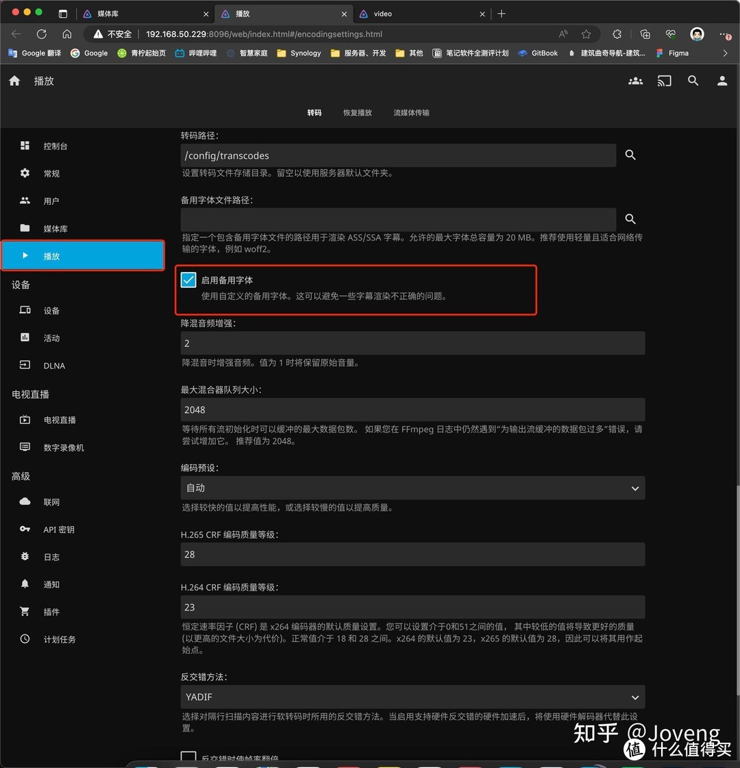 图片[36]-小雅Xiaoya TVbox/Jellyfin/EMBY 进阶之 单独/一键自动 安装 Docker /群晖 独家保姆级教程-www.88531.cn资享网
