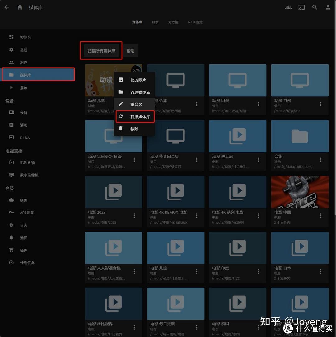 图片[37]-小雅Xiaoya TVbox/Jellyfin/EMBY 进阶之 单独/一键自动 安装 Docker /群晖 独家保姆级教程-www.88531.cn资享网
