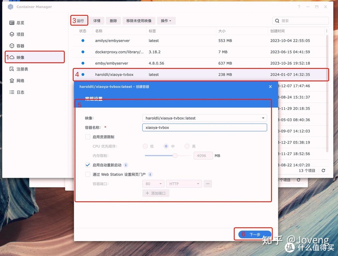 图片[40]-小雅Xiaoya TVbox/Jellyfin/EMBY 进阶之 单独/一键自动 安装 Docker /群晖 独家保姆级教程-www.88531.cn资享网