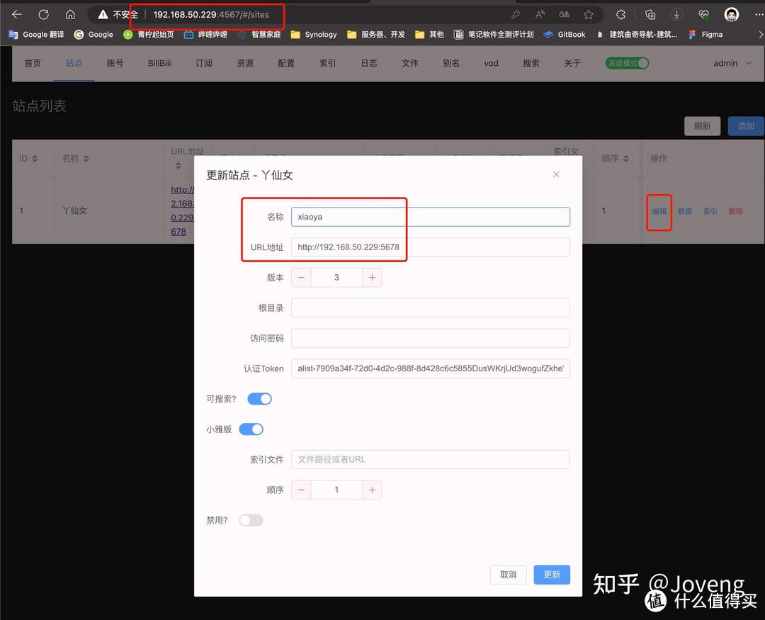图片[43]-小雅Xiaoya TVbox/Jellyfin/EMBY 进阶之 单独/一键自动 安装 Docker /群晖 独家保姆级教程-www.88531.cn资享网