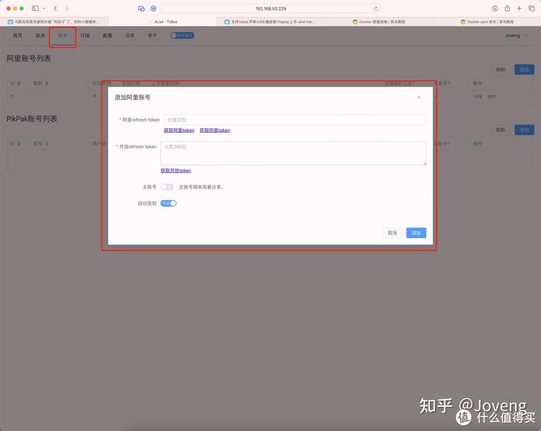 图片[44]-小雅Xiaoya TVbox/Jellyfin/EMBY 进阶之 单独/一键自动 安装 Docker /群晖 独家保姆级教程-www.88531.cn资享网