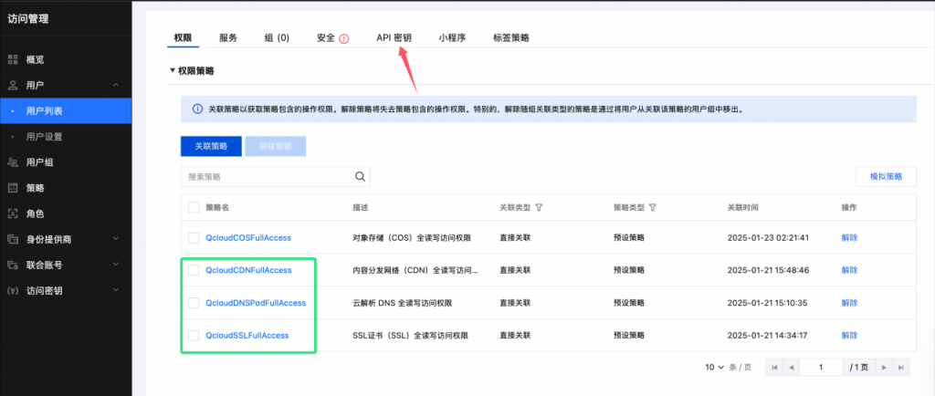 Certimate 超简单自动续签90天免费SSL证书
