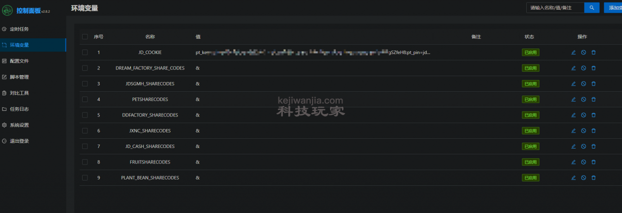 一键部署青龙面板 xdd扫码登录(扫码挂了)