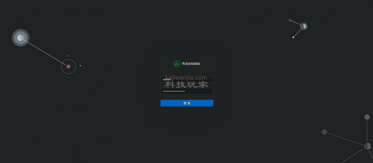 一键部署青龙面板 xdd扫码登录(扫码挂了)