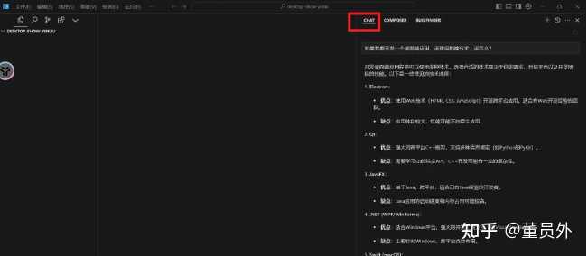如何评价Cursor？