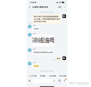 局域网共享打印机，能正常连接，却不能打印？