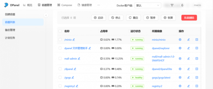 横空出世！一款更适合国人的Docker可视化管理工具，贼带劲！