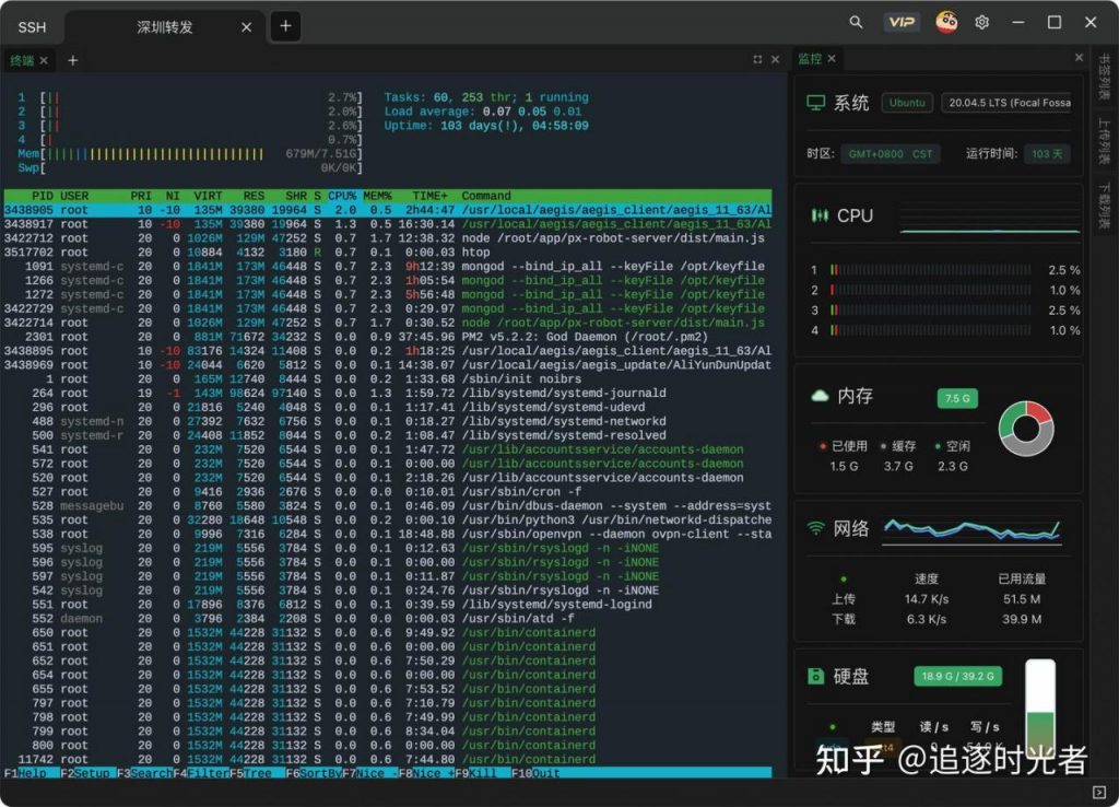 SSH 远程登录时有哪些好用的辅助工具？