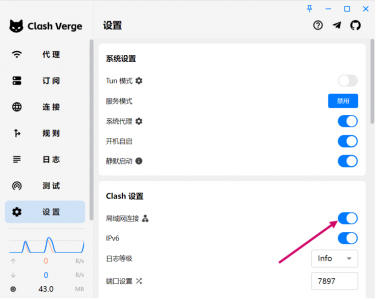 Clash Verge Rev 局域网共享教程