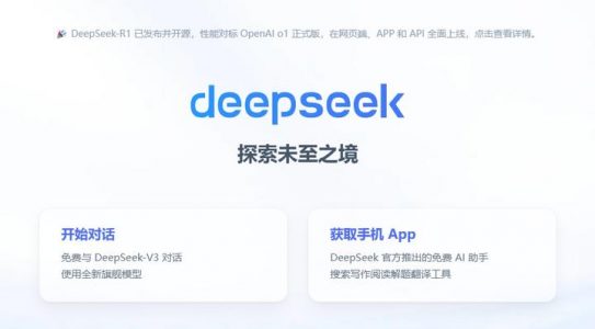 搭建AI工作流：DeepSeek+Dify自动化实战指南